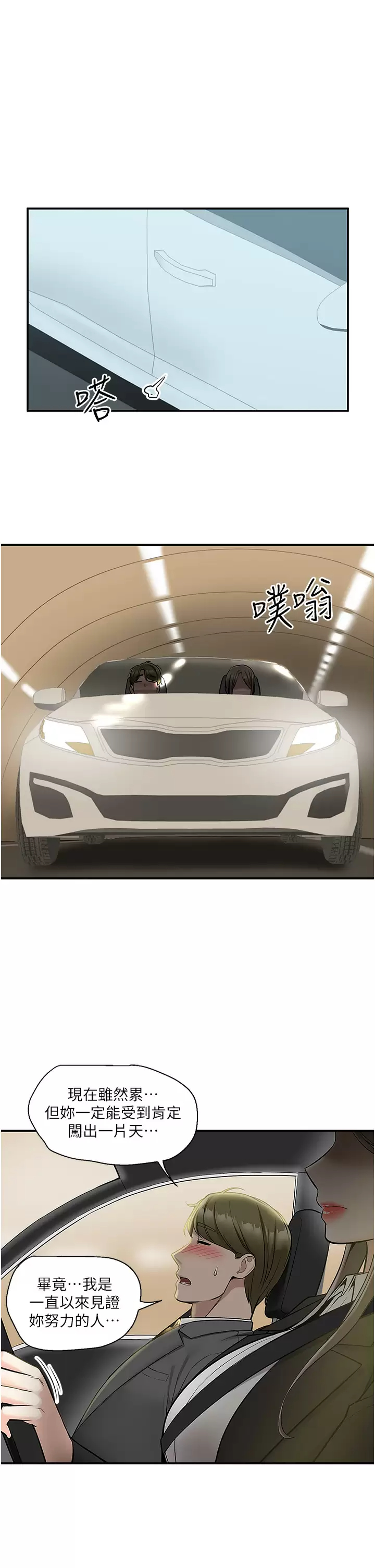 [韩国漫画] 外送到府｜色情漫画 剧情,巨乳大奶#[41P]-38