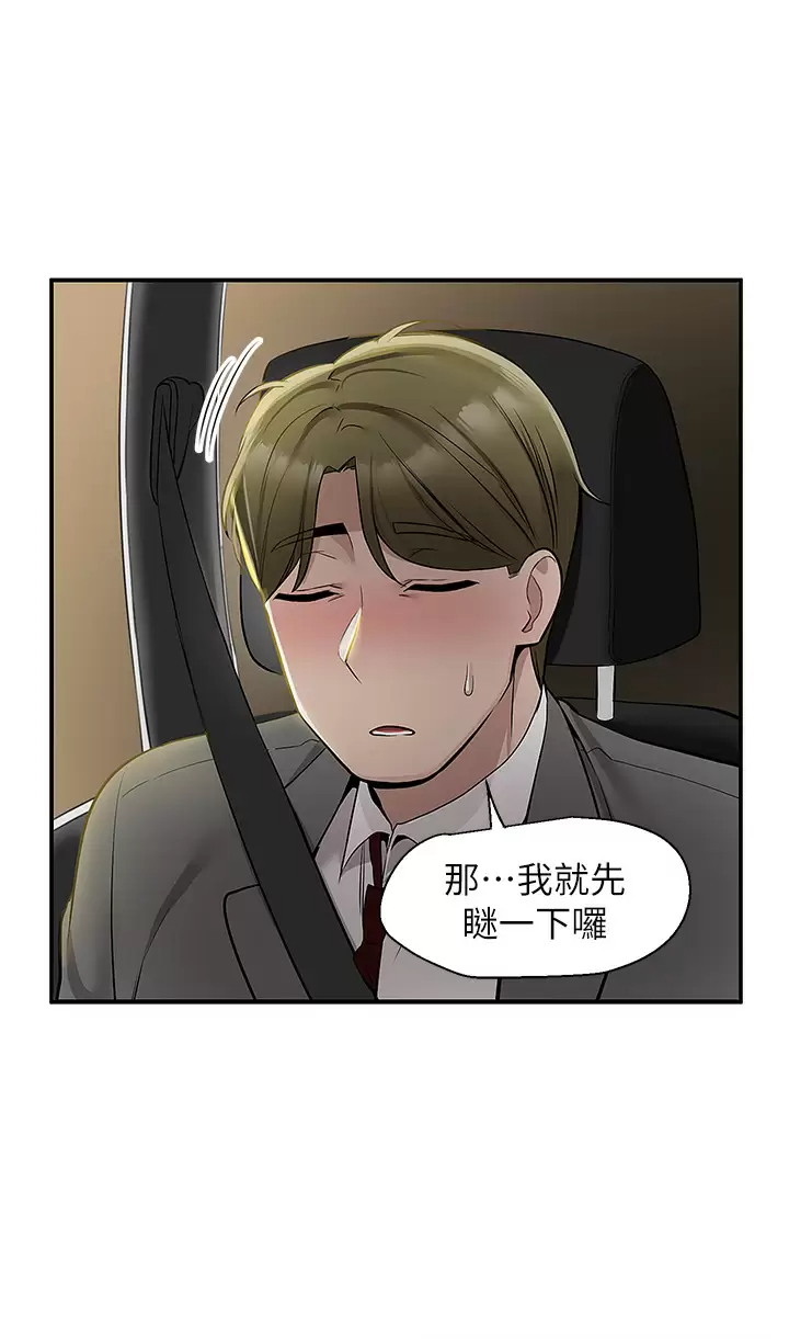[韩国漫画] 外送到府｜色情漫画 剧情,巨乳大奶#[41P]-39
