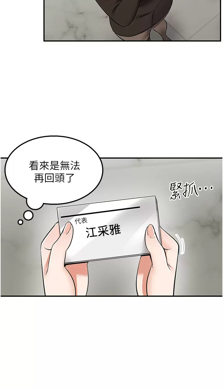 [韩国漫画] 外送到府｜色情漫画 剧情,巨乳大奶#[41P]-7