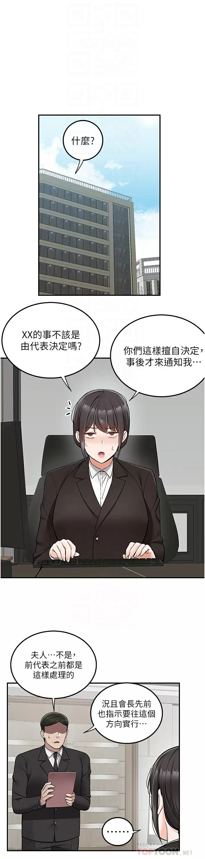 [韩国漫画] 外送到府｜色情漫画 剧情,巨乳大奶#[41P]-8