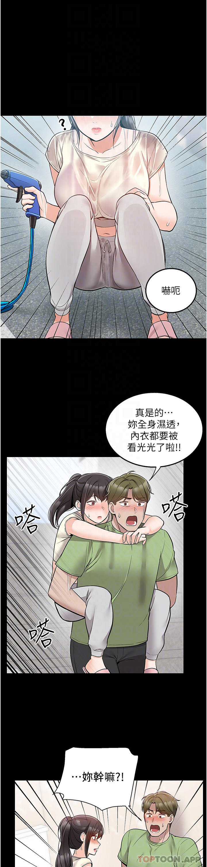 [韩国漫画] 外送到府｜色情漫画 剧情,巨乳大奶#[44P]-12