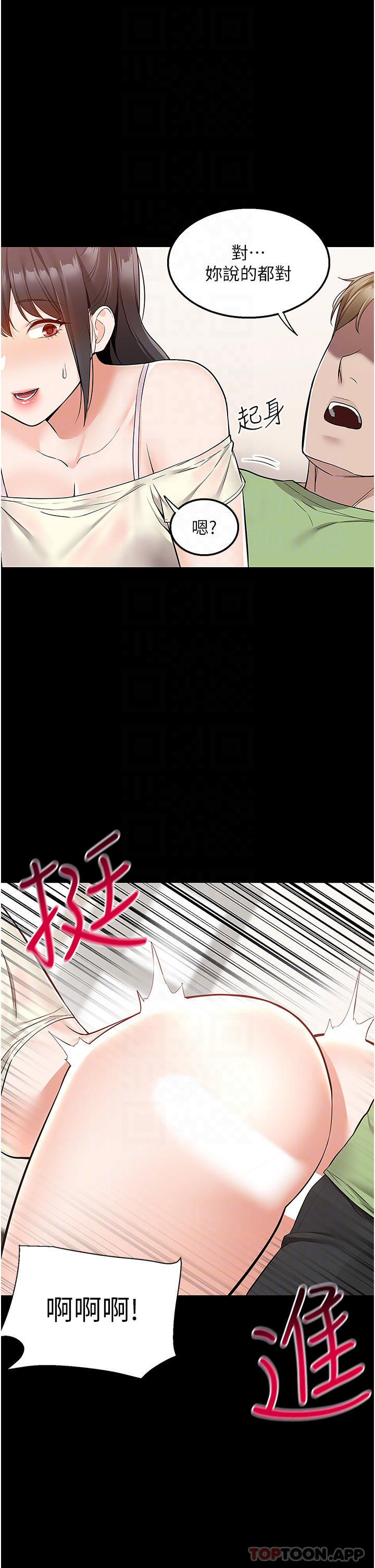 [韩国漫画] 外送到府｜色情漫画 剧情,巨乳大奶#[44P]-18