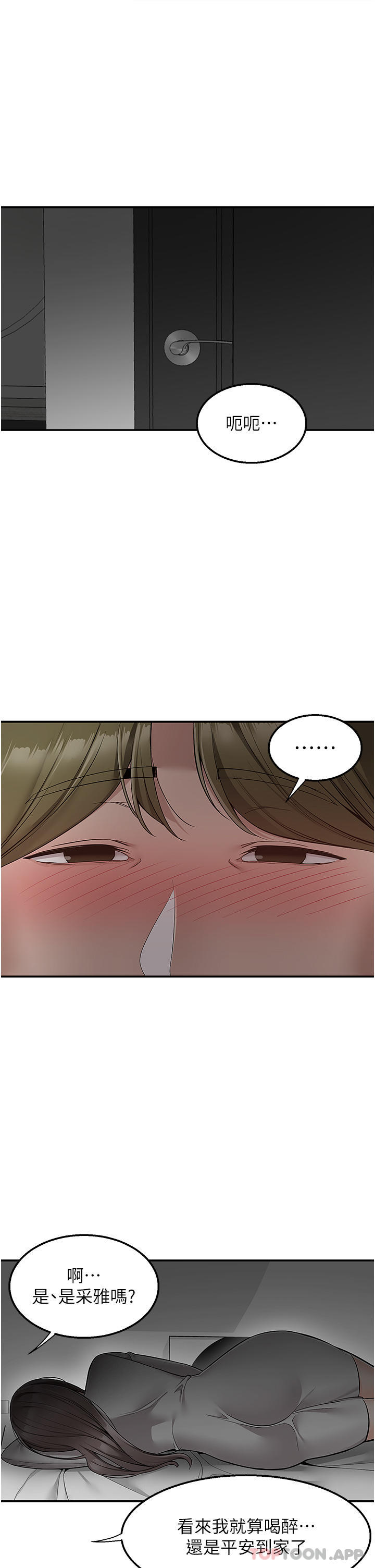 [韩国漫画] 外送到府｜色情漫画 剧情,巨乳大奶#[44P]-2