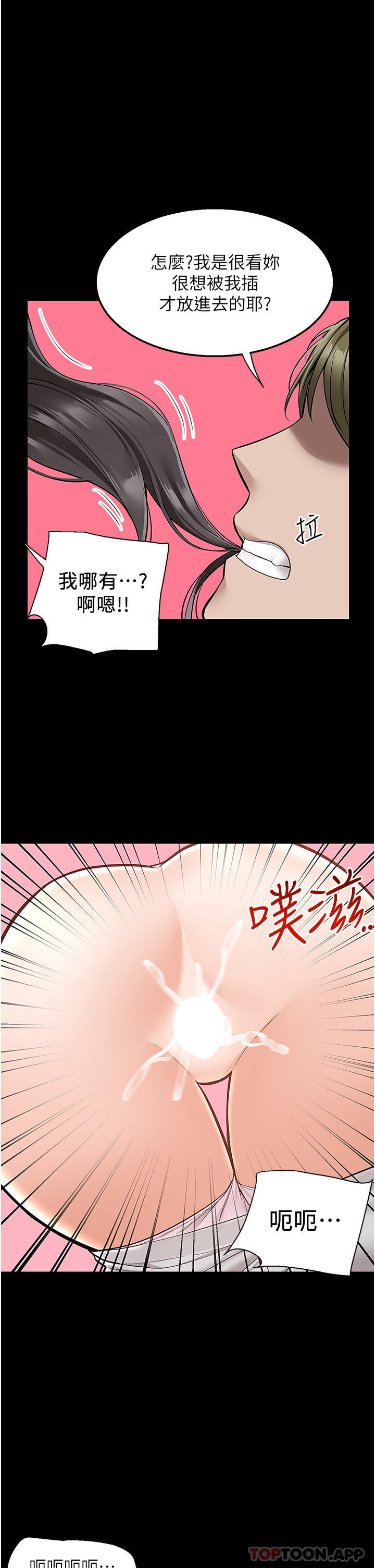 [韩国漫画] 外送到府｜色情漫画 剧情,巨乳大奶#[44P]-20