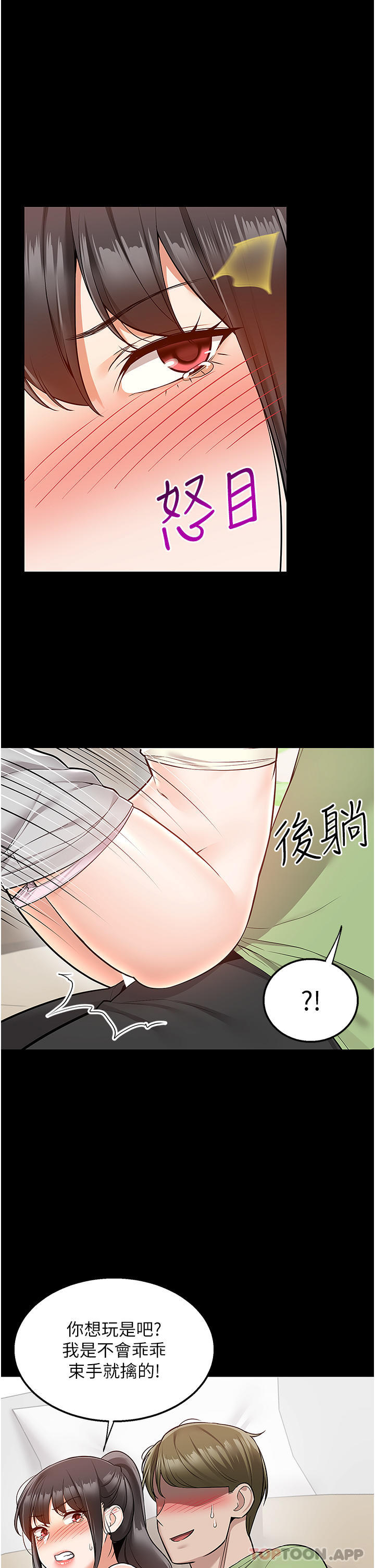 [韩国漫画] 外送到府｜色情漫画 剧情,巨乳大奶#[44P]-22