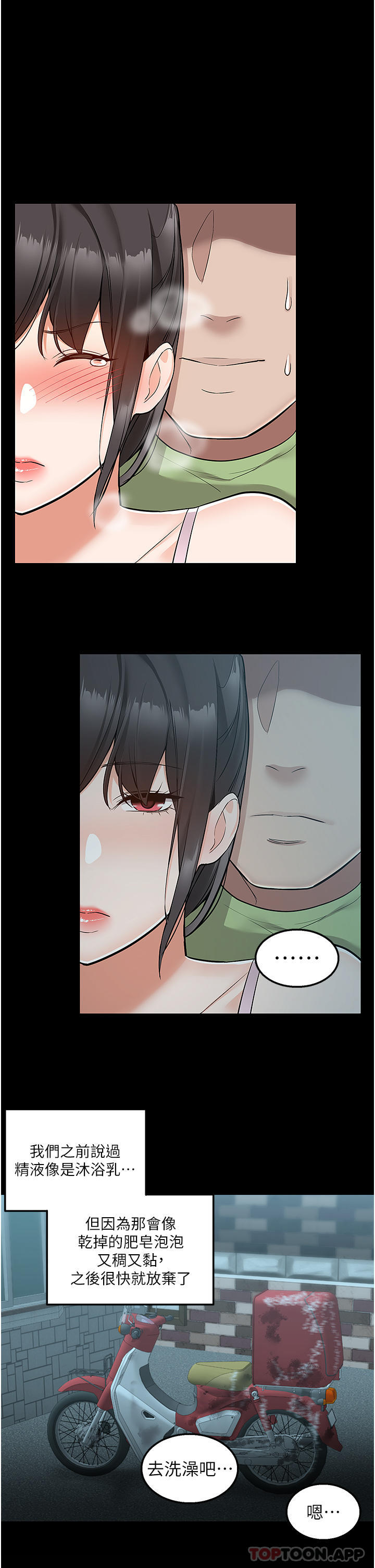 [韩国漫画] 外送到府｜色情漫画 剧情,巨乳大奶#[44P]-24
