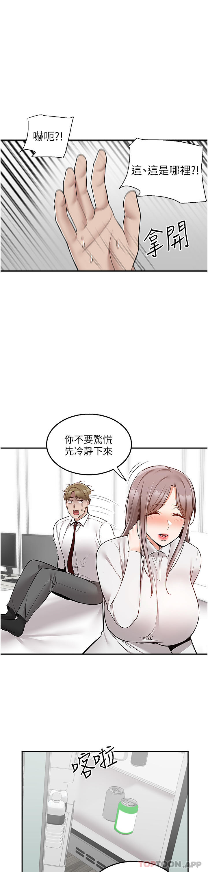 [韩国漫画] 外送到府｜色情漫画 剧情,巨乳大奶#[44P]-27