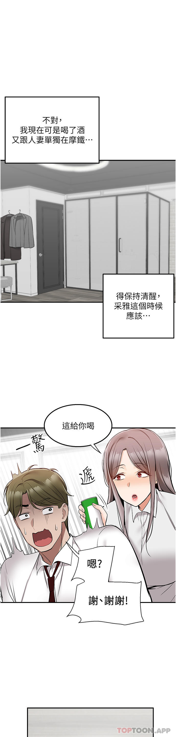 [韩国漫画] 外送到府｜色情漫画 剧情,巨乳大奶#[44P]-29