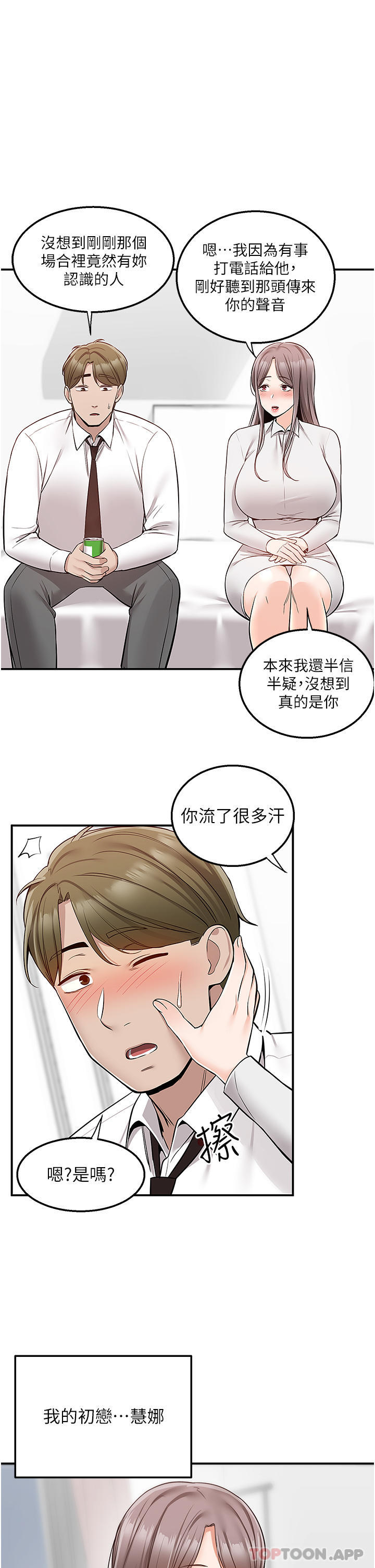 [韩国漫画] 外送到府｜色情漫画 剧情,巨乳大奶#[44P]-31