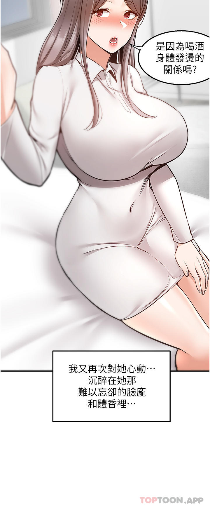 [韩国漫画] 外送到府｜色情漫画 剧情,巨乳大奶#[44P]-32