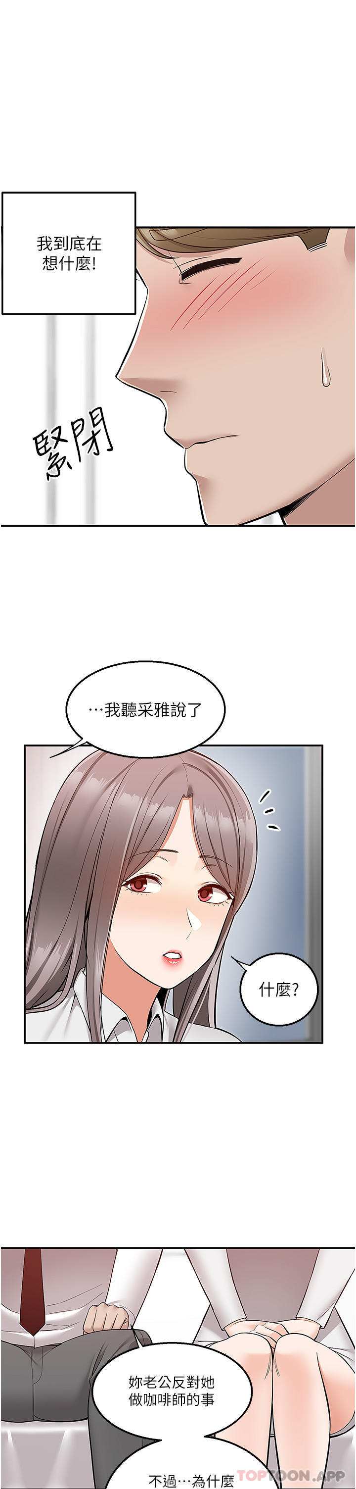 [韩国漫画] 外送到府｜色情漫画 剧情,巨乳大奶#[44P]-33