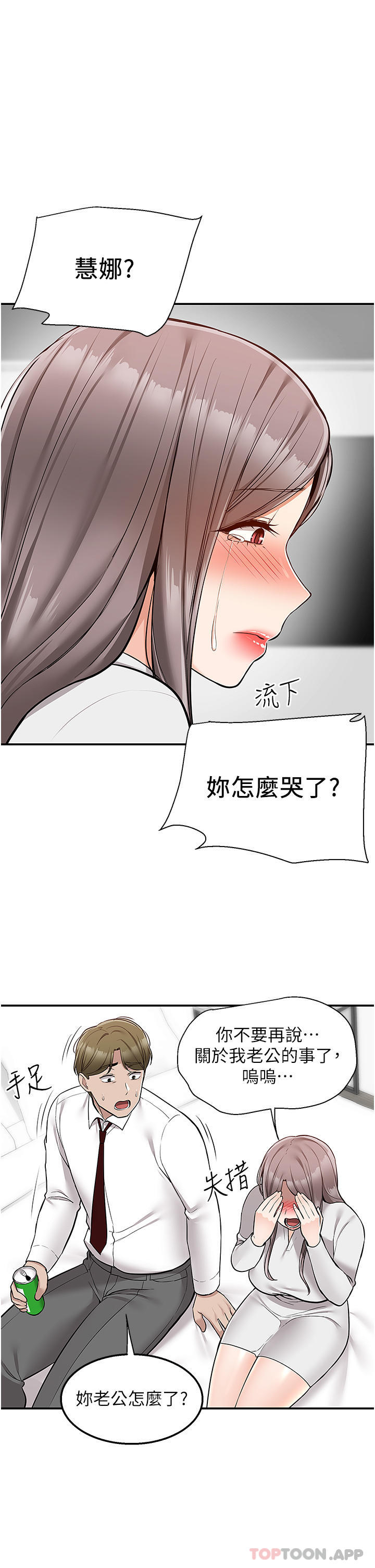 [韩国漫画] 外送到府｜色情漫画 剧情,巨乳大奶#[44P]-35