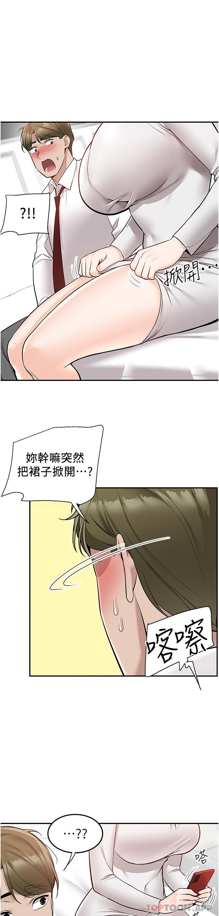 [韩国漫画] 外送到府｜色情漫画 剧情,巨乳大奶#[44P]-37