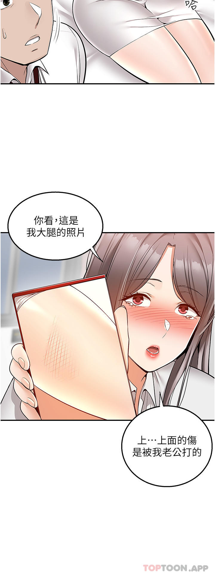 [韩国漫画] 外送到府｜色情漫画 剧情,巨乳大奶#[44P]-38