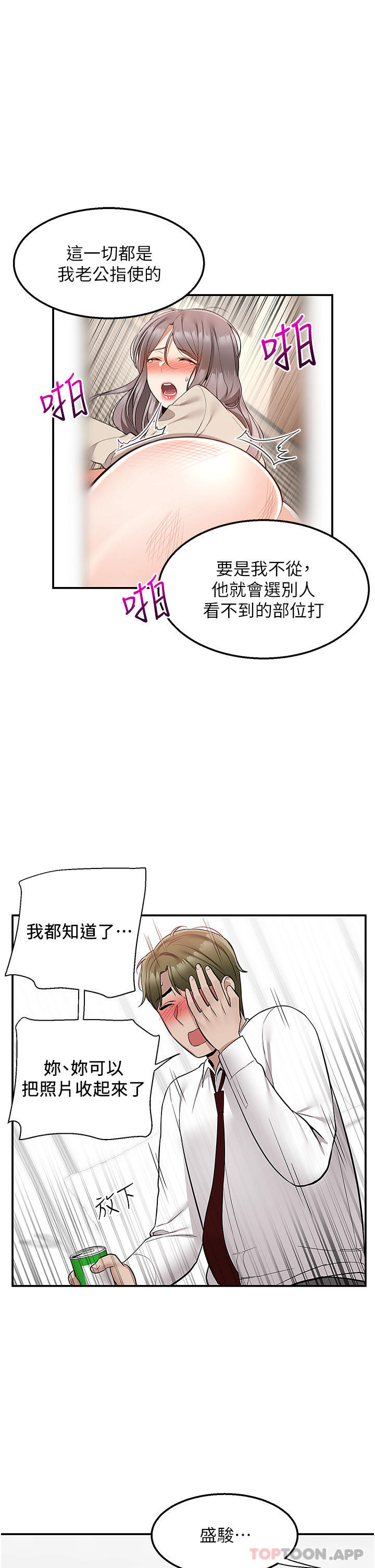 [韩国漫画] 外送到府｜色情漫画 剧情,巨乳大奶#[44P]-39