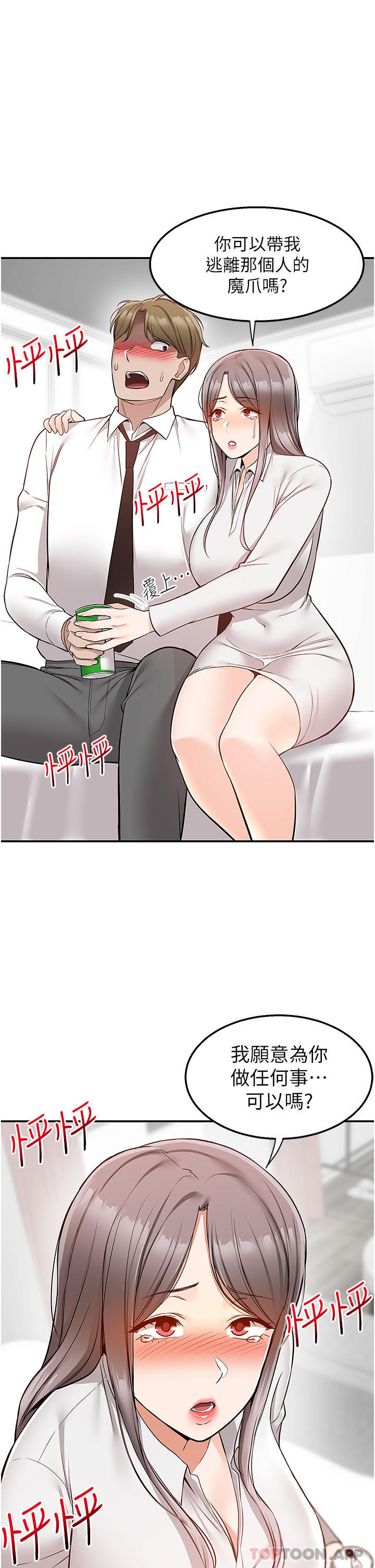 [韩国漫画] 外送到府｜色情漫画 剧情,巨乳大奶#[44P]-41