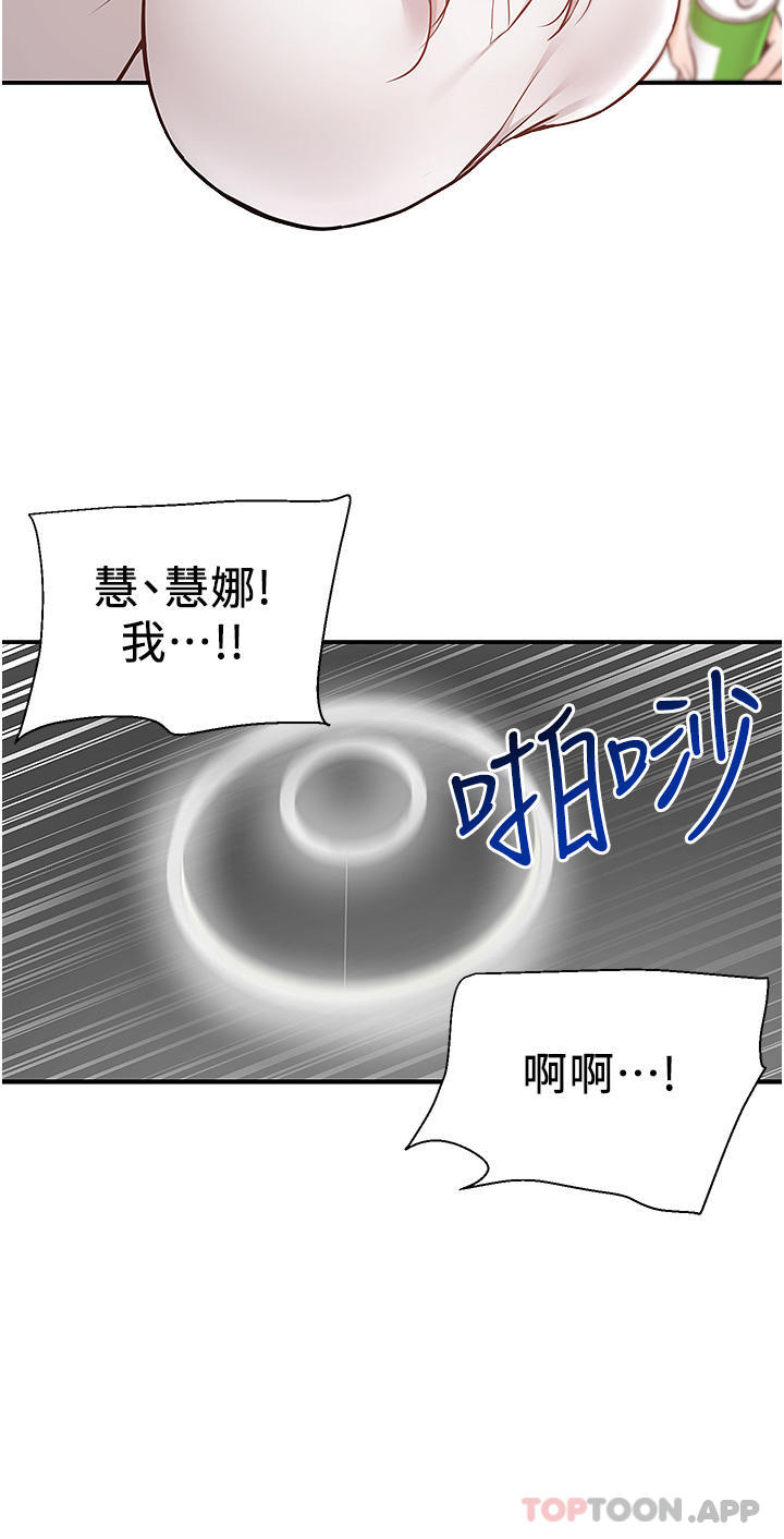 [韩国漫画] 外送到府｜色情漫画 剧情,巨乳大奶#[44P]-42