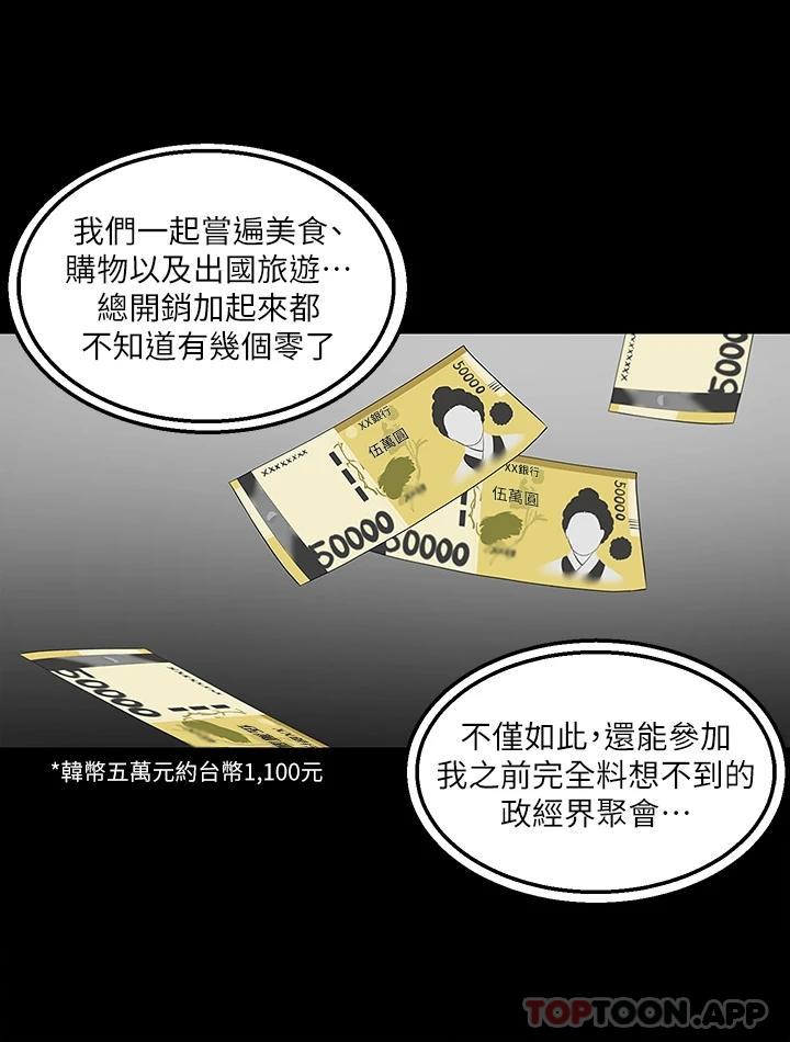 [Manhwa] Delivery to the house｜Pornographic comics Plot, big breasts#[42P]-13