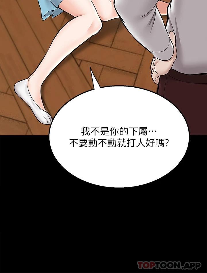 [Manhwa] Delivery to the house｜Pornographic comics Plot, big breasts#[42P]-15