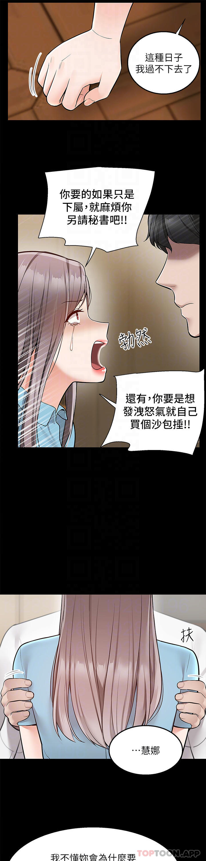 [Manhwa] Delivery to the house｜Pornographic comics Plot, big breasts#[42P]-16