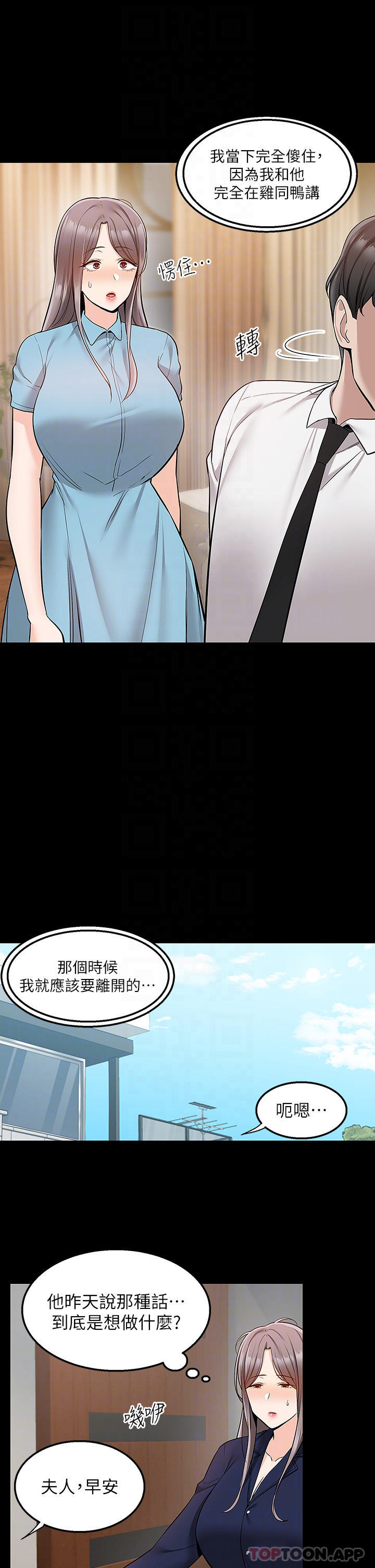 [Manhwa] Delivery to the house｜Pornographic comics Plot, big breasts#[42P]-18