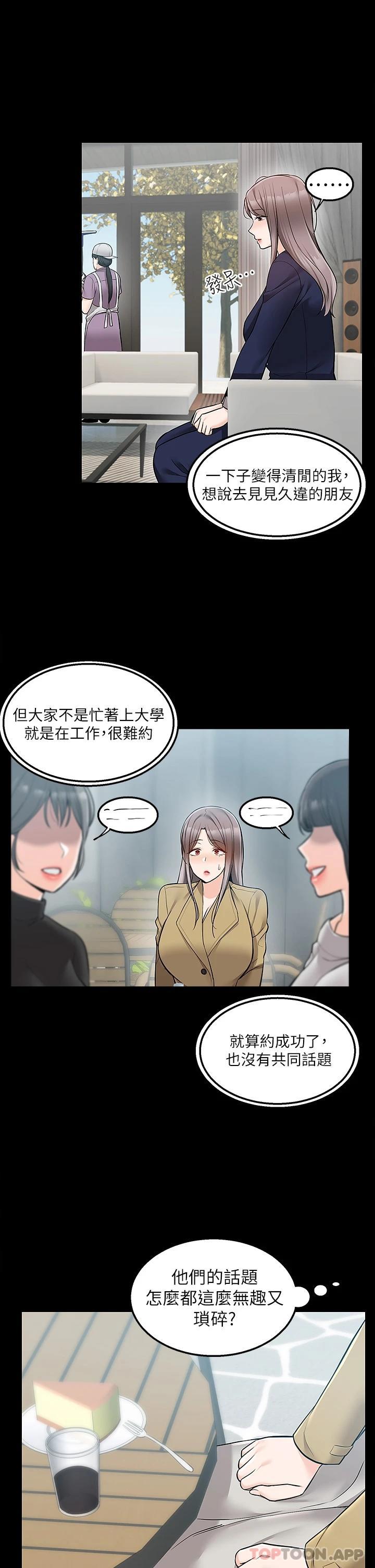 [Manhwa] Delivery to the house｜Pornographic comics Plot, big breasts#[42P]-20