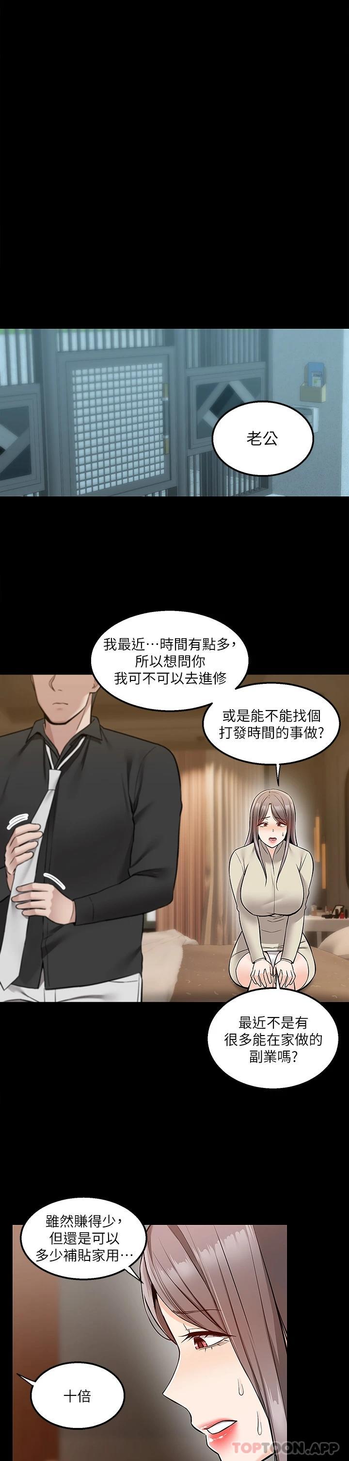 [Manhwa] Delivery to the house｜Pornographic comics Plot, big breasts#[42P]-22
