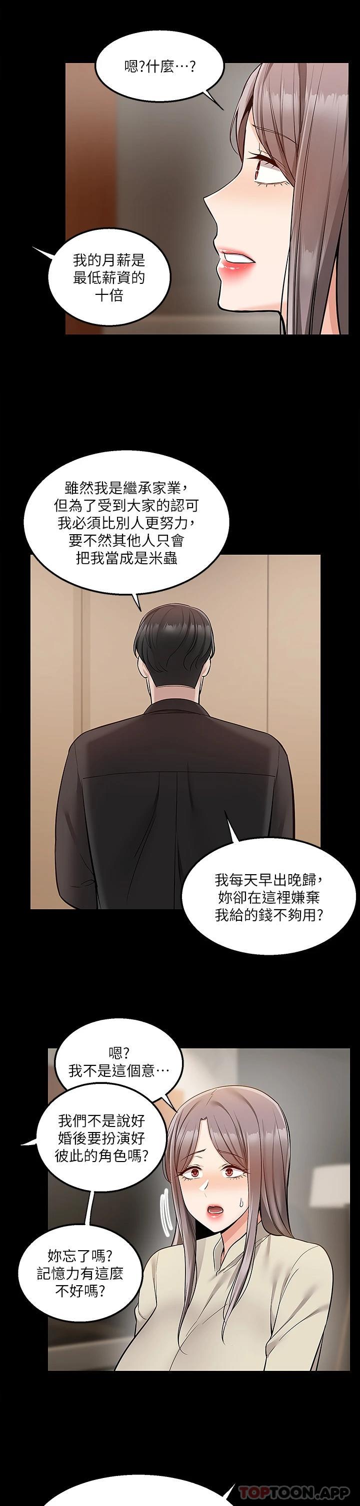 [Manhwa] Delivery to the house｜Pornographic comics Plot, big breasts#[42P]-23