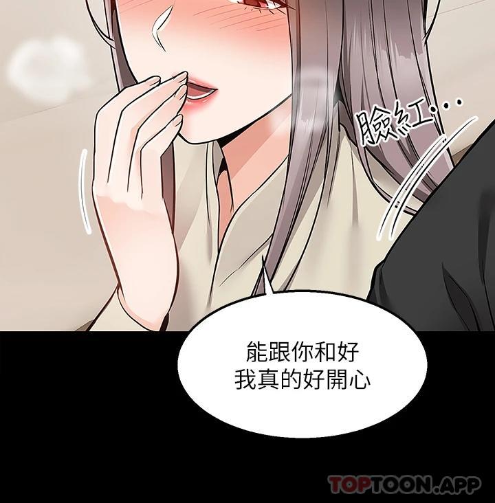 [Manhwa] Delivery to the house｜Pornographic comics Plot, big breasts#[42P]-30