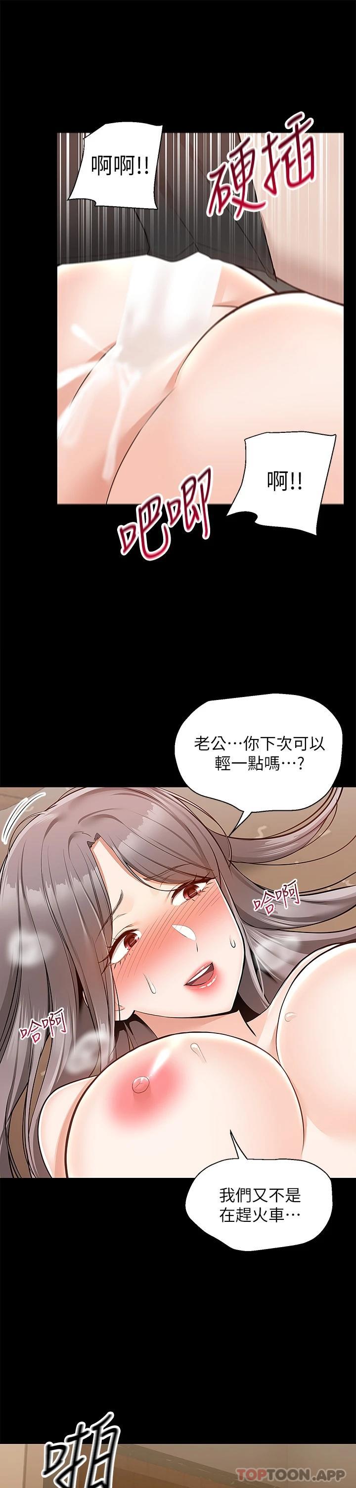 [Manhwa] Delivery to the house｜Pornographic comics Plot, big breasts#[42P]-39
