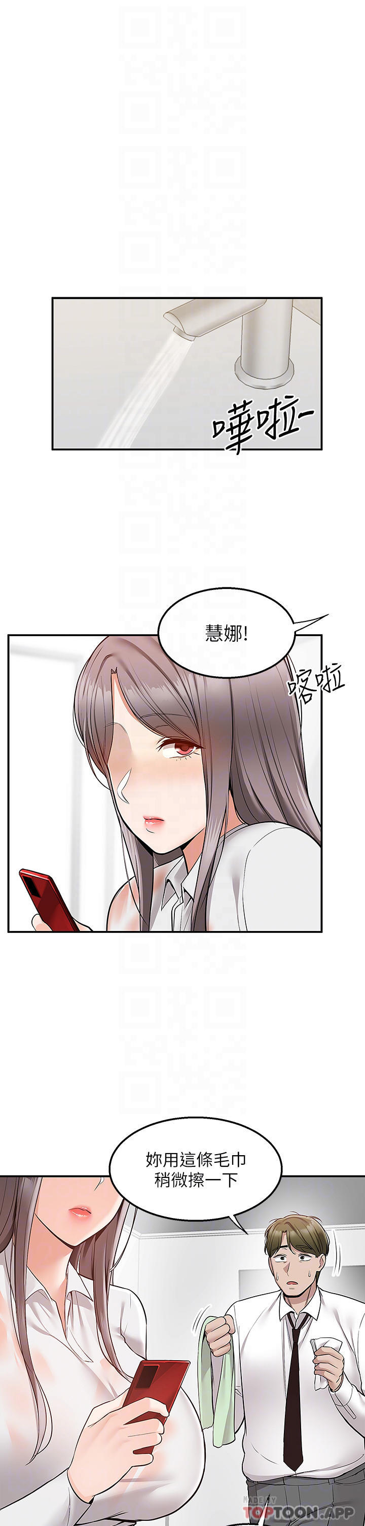 [Manhwa] Delivery to the house｜Pornographic comics Plot, big breasts#[42P]-6