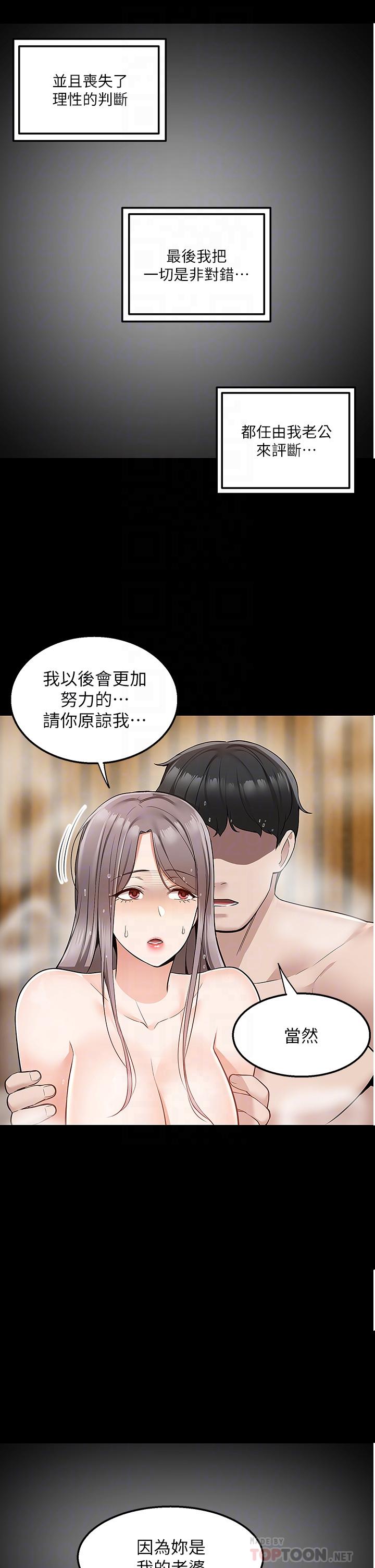 [韩国漫画] 外送到府｜色情漫画 剧情,巨乳大奶#[42P]-11