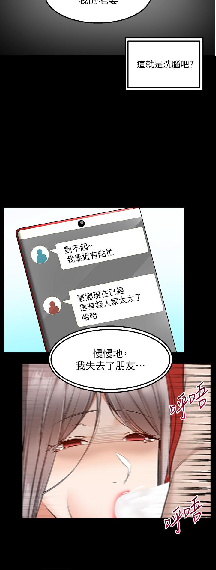 [韩国漫画] 外送到府｜色情漫画 剧情,巨乳大奶#[42P]-12