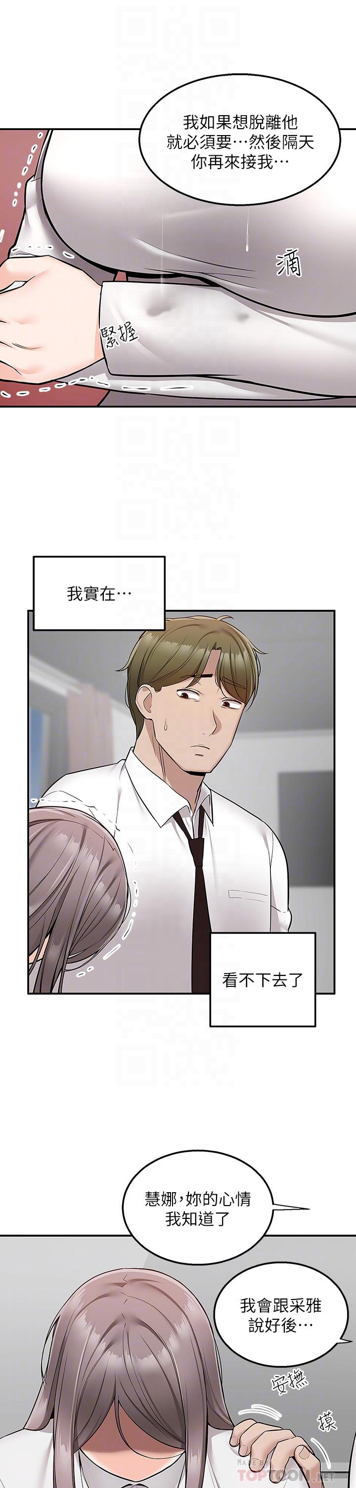 [韩国漫画] 外送到府｜色情漫画 剧情,巨乳大奶#[42P]-17