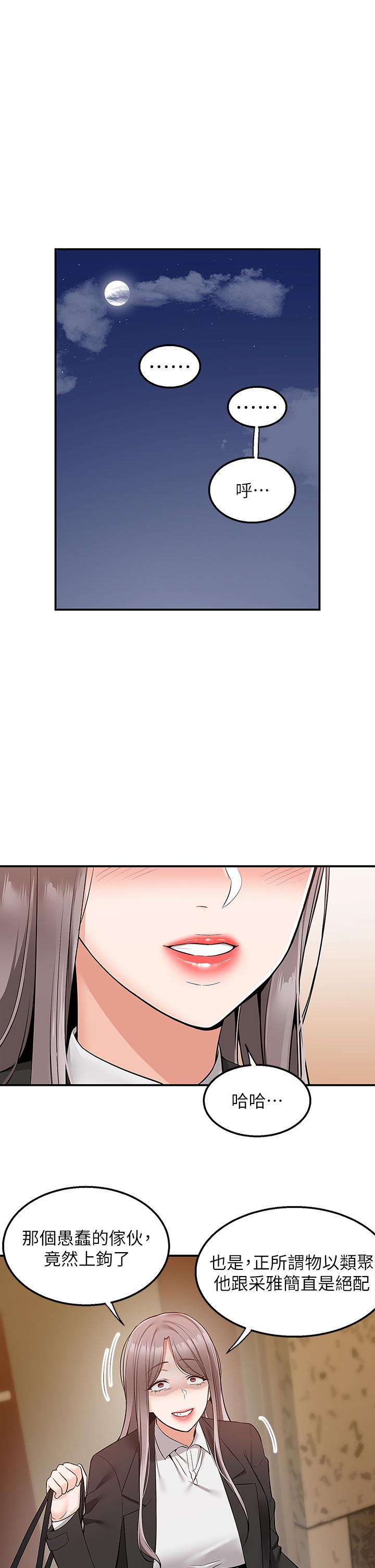 [韩国漫画] 外送到府｜色情漫画 剧情,巨乳大奶#[42P]-19