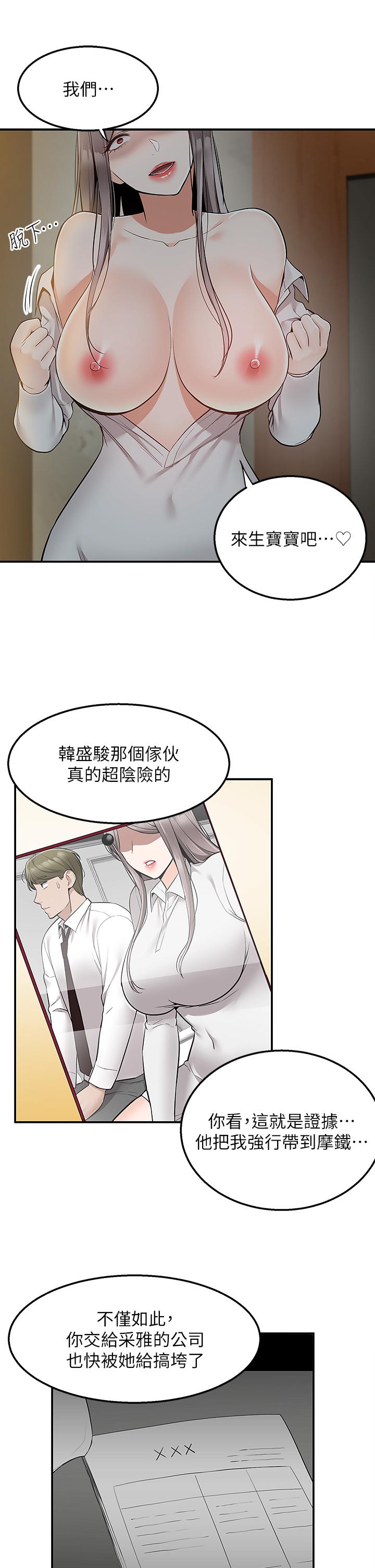 [韩国漫画] 外送到府｜色情漫画 剧情,巨乳大奶#[42P]-23