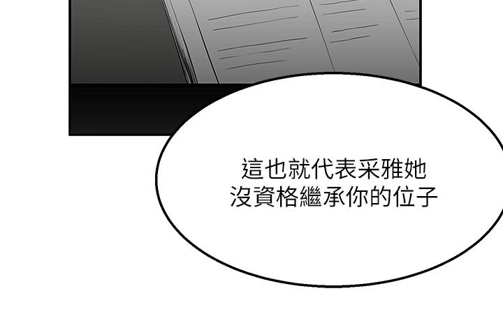 [韩国漫画] 外送到府｜色情漫画 剧情,巨乳大奶#[42P]-24