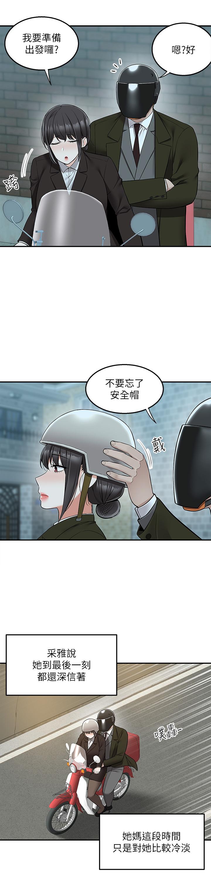 [韩国漫画] 外送到府｜色情漫画 剧情,巨乳大奶#[42P]-35