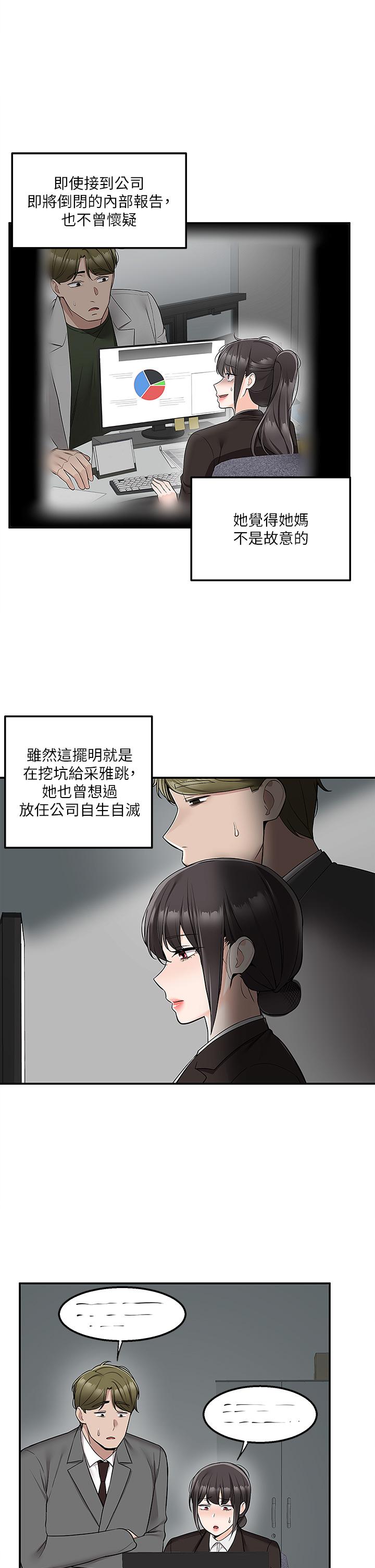 [韩国漫画] 外送到府｜色情漫画 剧情,巨乳大奶#[42P]-37