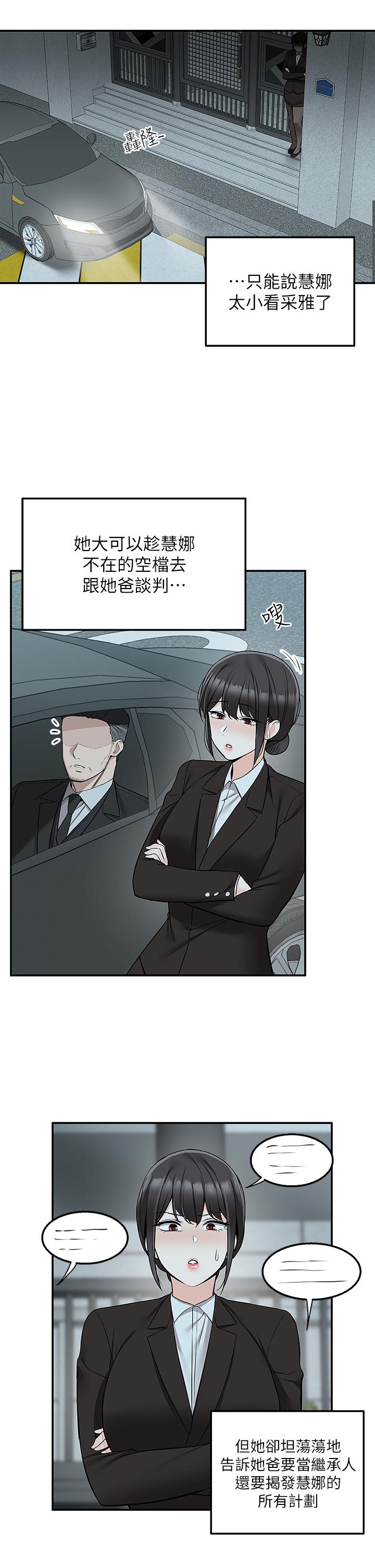 [韩国漫画] 外送到府｜色情漫画 剧情,巨乳大奶#[42P]-39