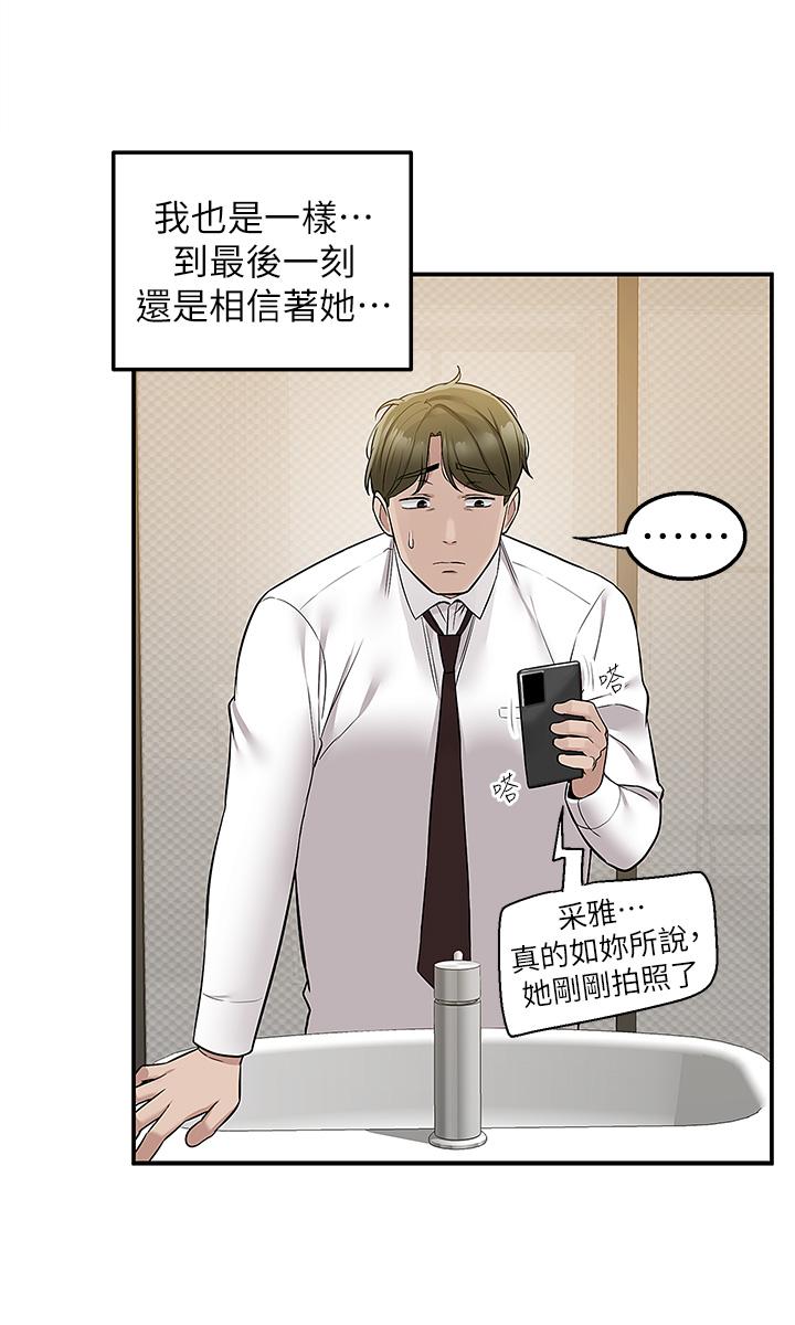 [韩国漫画] 外送到府｜色情漫画 剧情,巨乳大奶#[42P]-40
