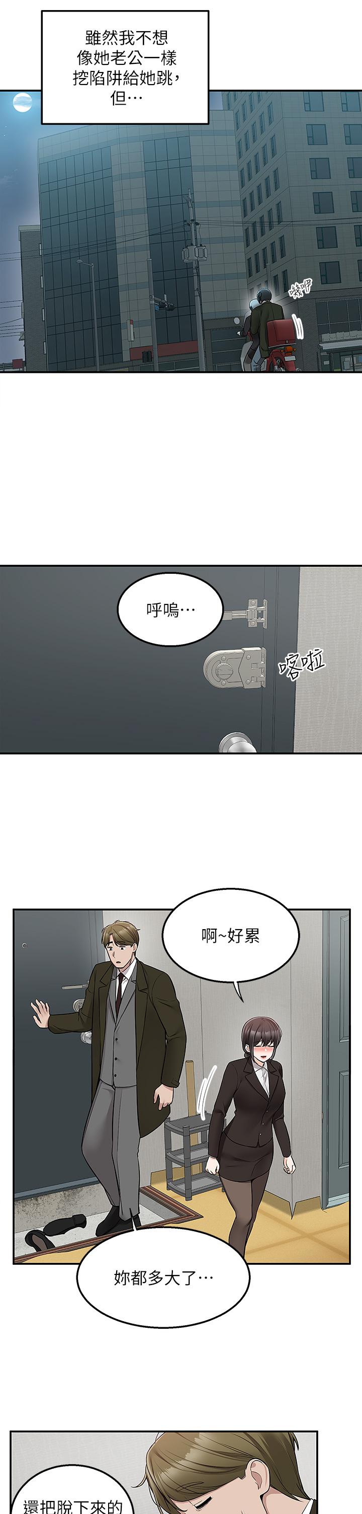 [韩国漫画] 外送到府｜色情漫画 剧情,巨乳大奶#[42P]-41