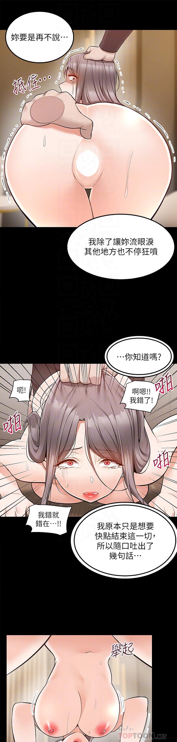 [韩国漫画] 外送到府｜色情漫画 剧情,巨乳大奶#[42P]-5
