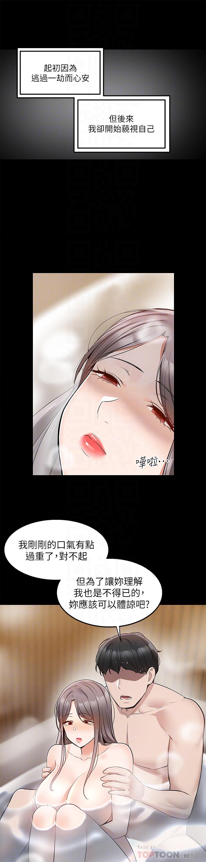 [韩国漫画] 外送到府｜色情漫画 剧情,巨乳大奶#[42P]-9