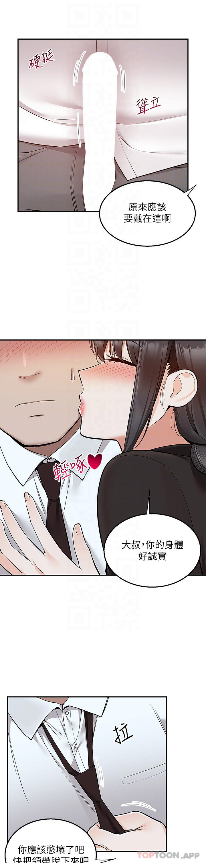 [韩国漫画] 外送到府｜色情漫画 剧情,巨乳大奶#[40P]-15