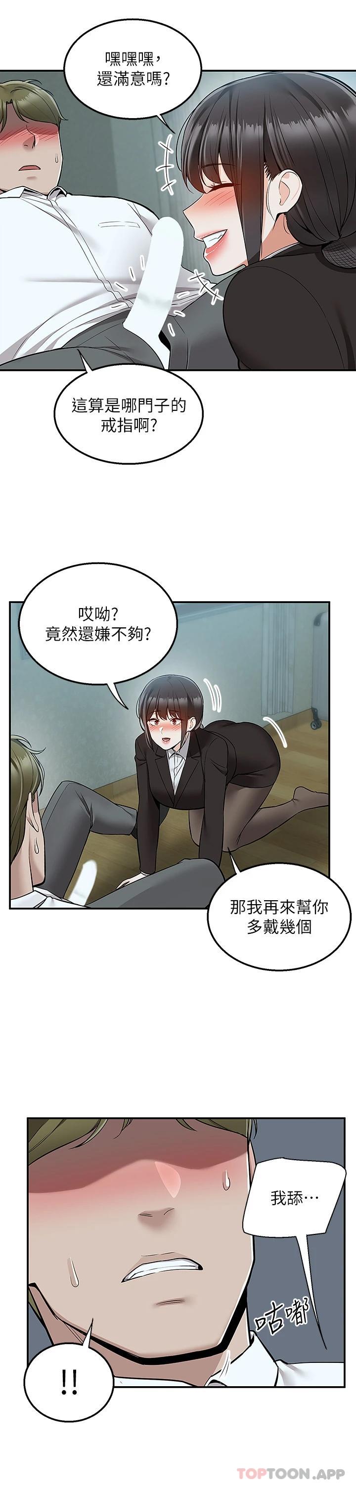 [韩国漫画] 外送到府｜色情漫画 剧情,巨乳大奶#[40P]-19