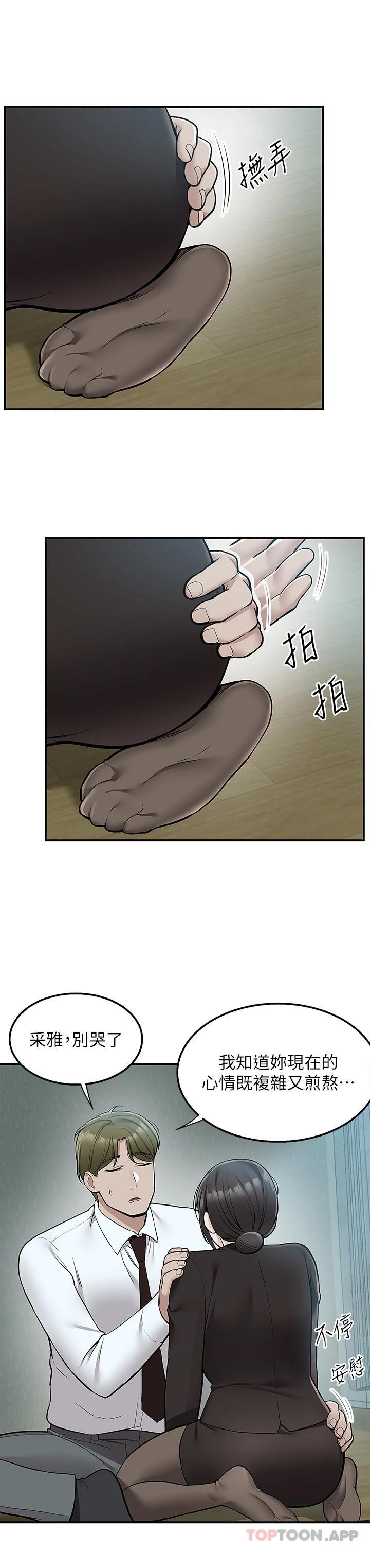 [韩国漫画] 外送到府｜色情漫画 剧情,巨乳大奶#[40P]-2