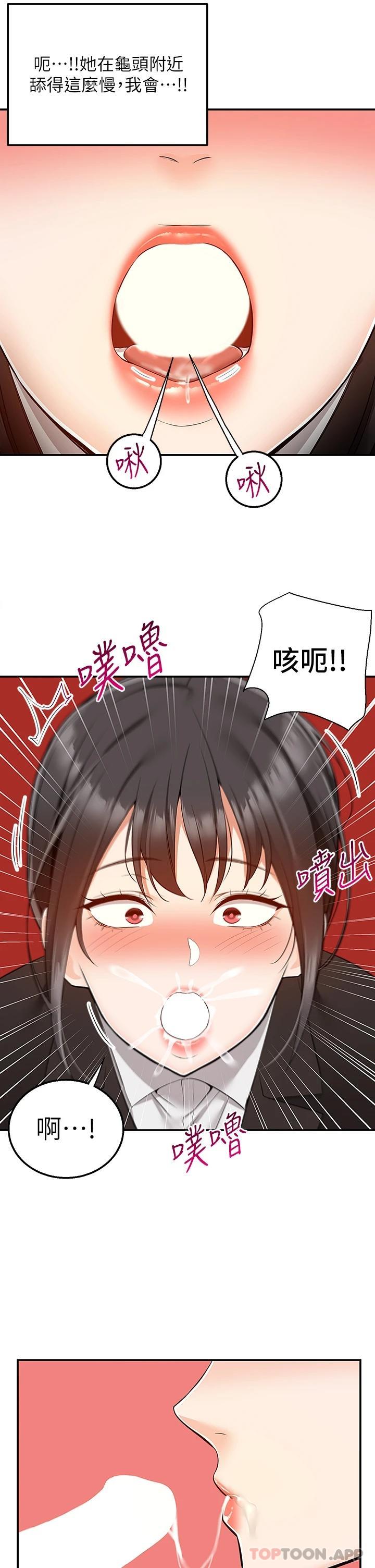 [韩国漫画] 外送到府｜色情漫画 剧情,巨乳大奶#[40P]-21