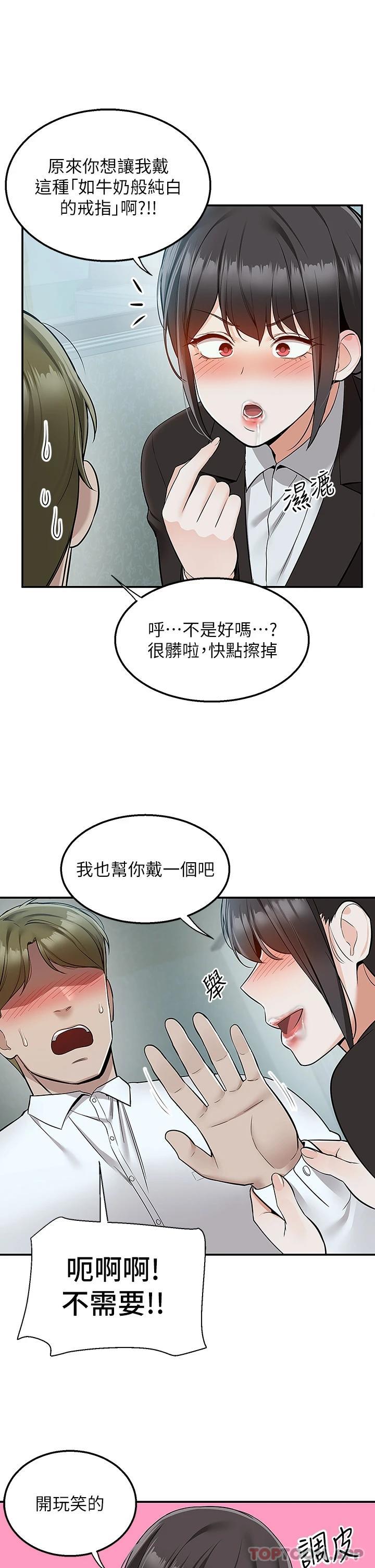 [韩国漫画] 外送到府｜色情漫画 剧情,巨乳大奶#[40P]-22