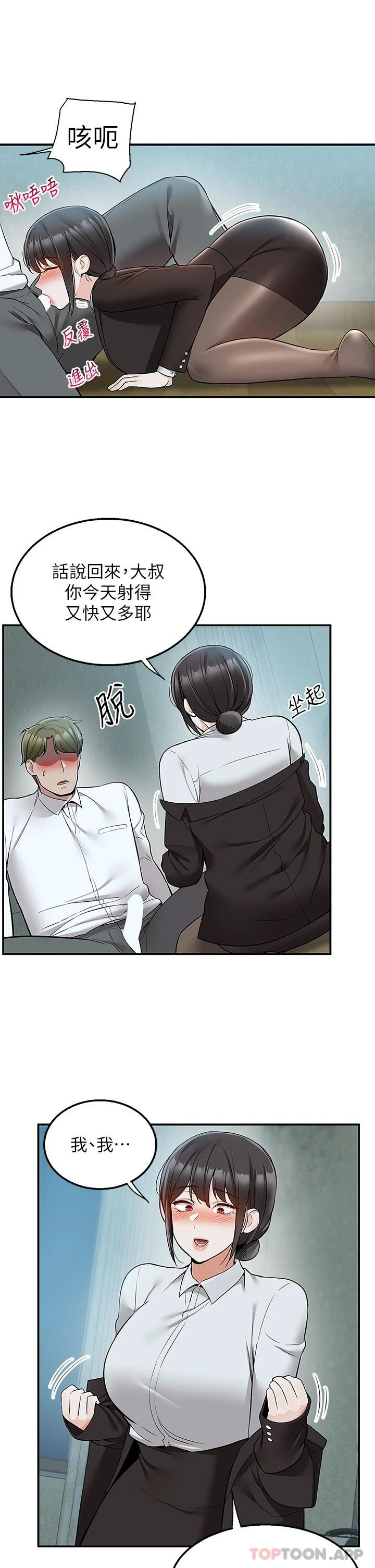 [韩国漫画] 外送到府｜色情漫画 剧情,巨乳大奶#[40P]-24